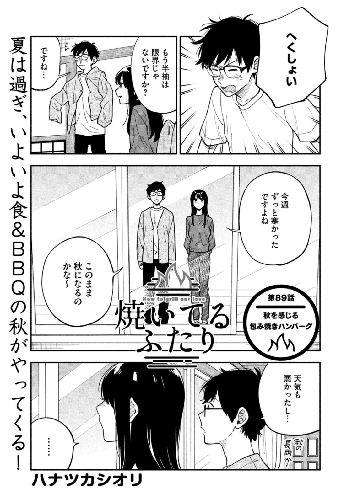 Weekly Morning - 週刊モーニング - Chapter 2022-52 - Page 27