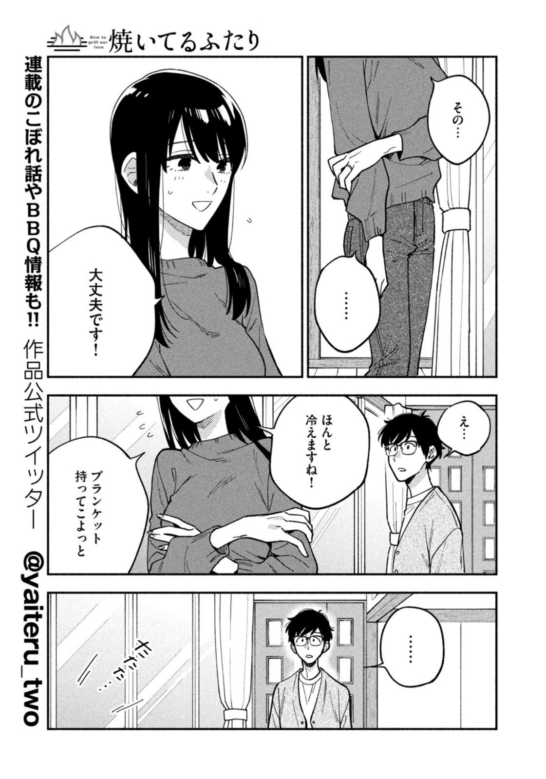 Weekly Morning - 週刊モーニング - Chapter 2022-52 - Page 29