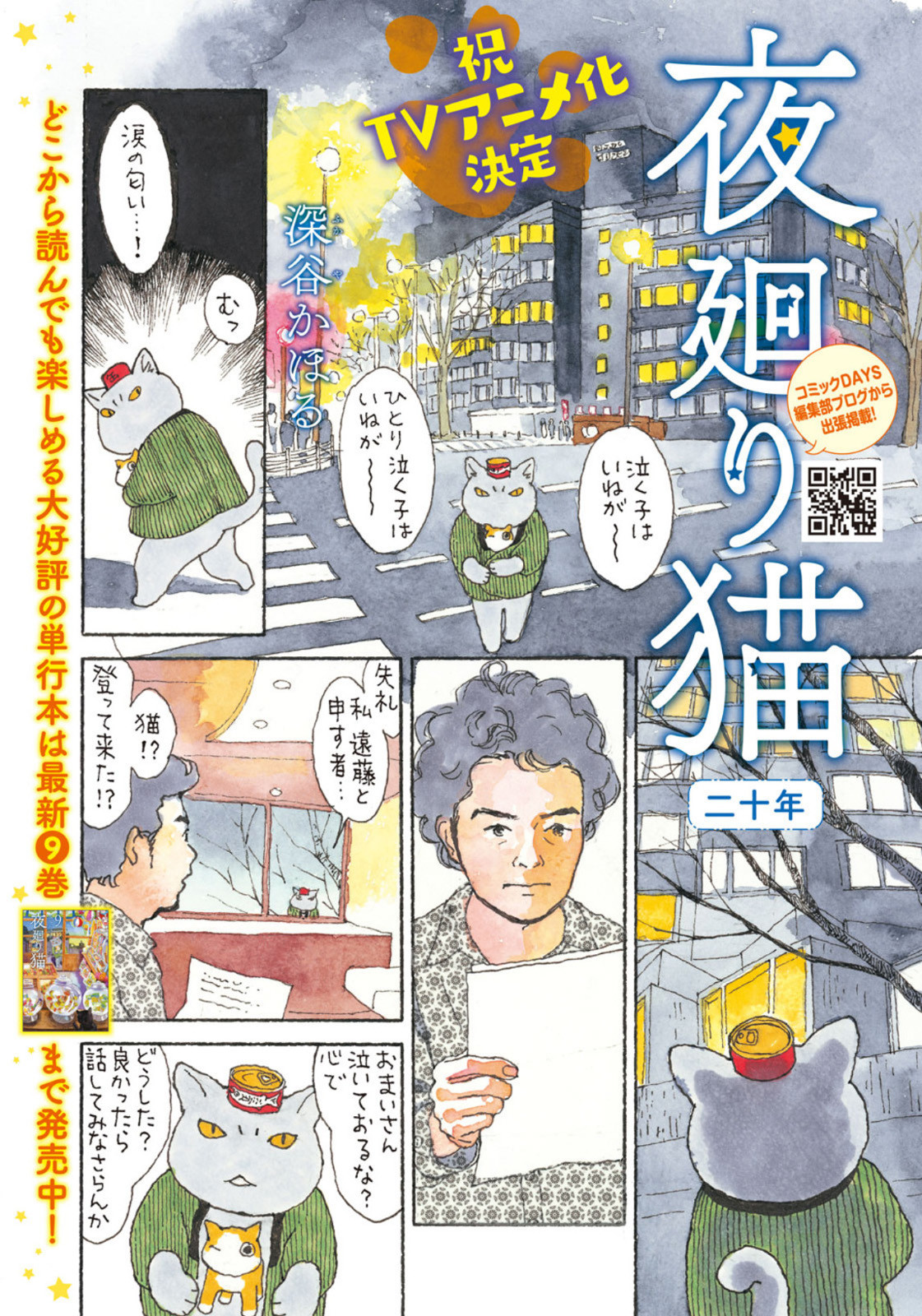 Weekly Morning - 週刊モーニング - Chapter 2022-52 - Page 3