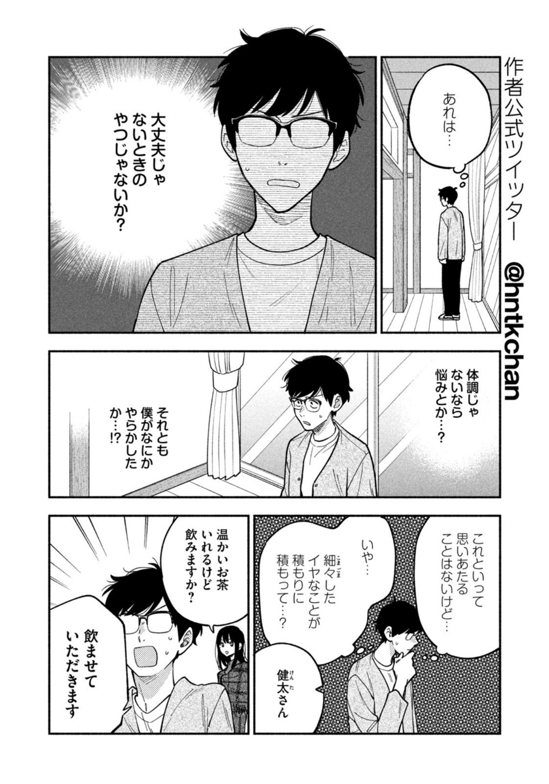 Weekly Morning - 週刊モーニング - Chapter 2022-52 - Page 30