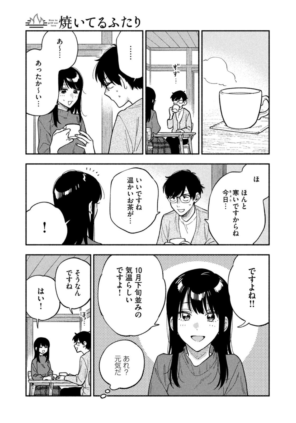 Weekly Morning - 週刊モーニング - Chapter 2022-52 - Page 31