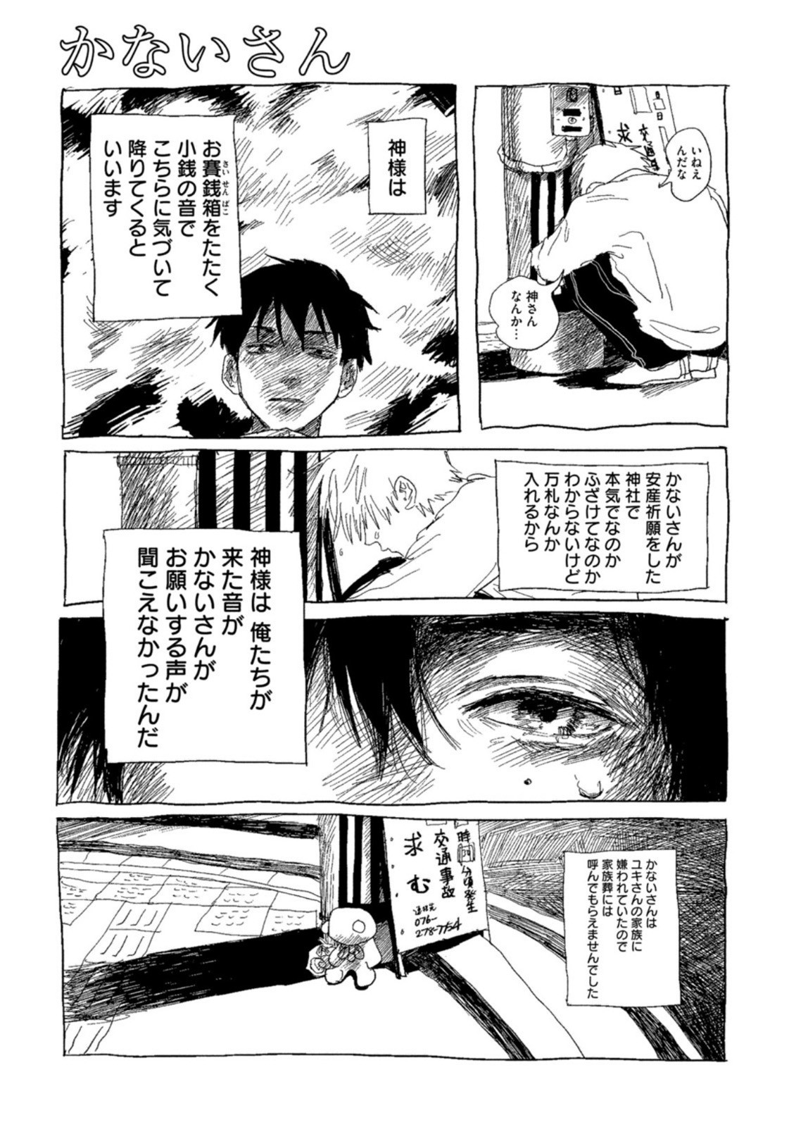 Weekly Morning - 週刊モーニング - Chapter 2022-52 - Page 381