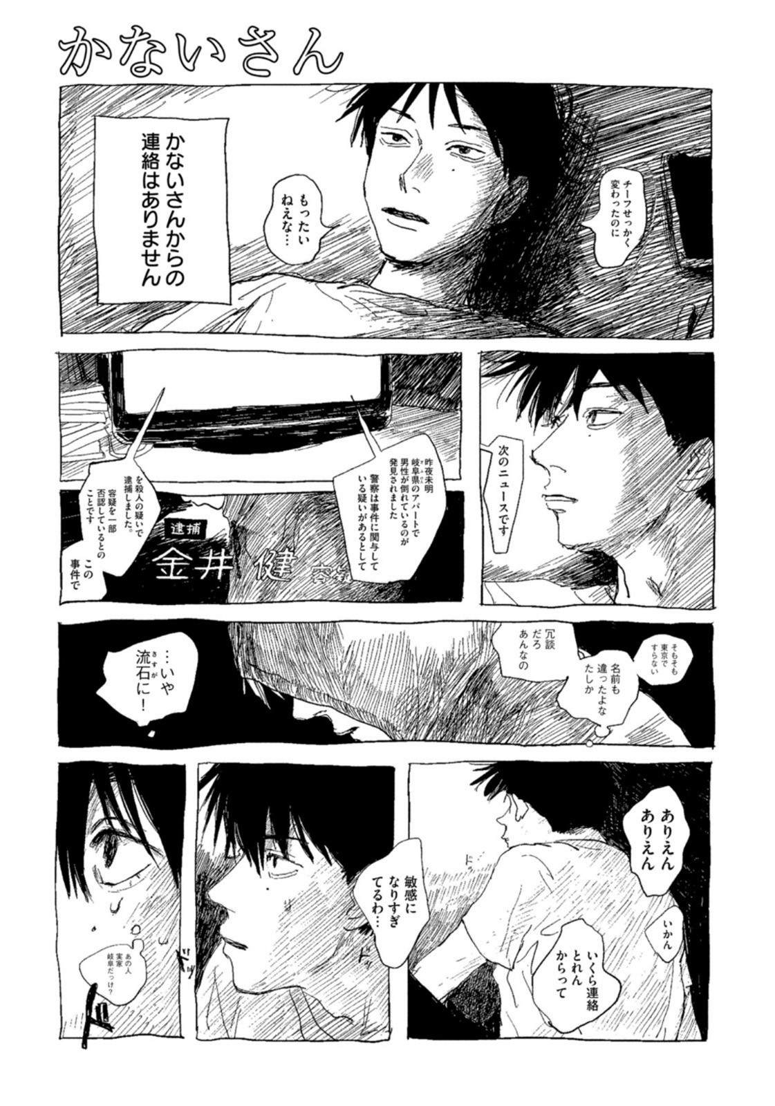 Weekly Morning - 週刊モーニング - Chapter 2022-52 - Page 385