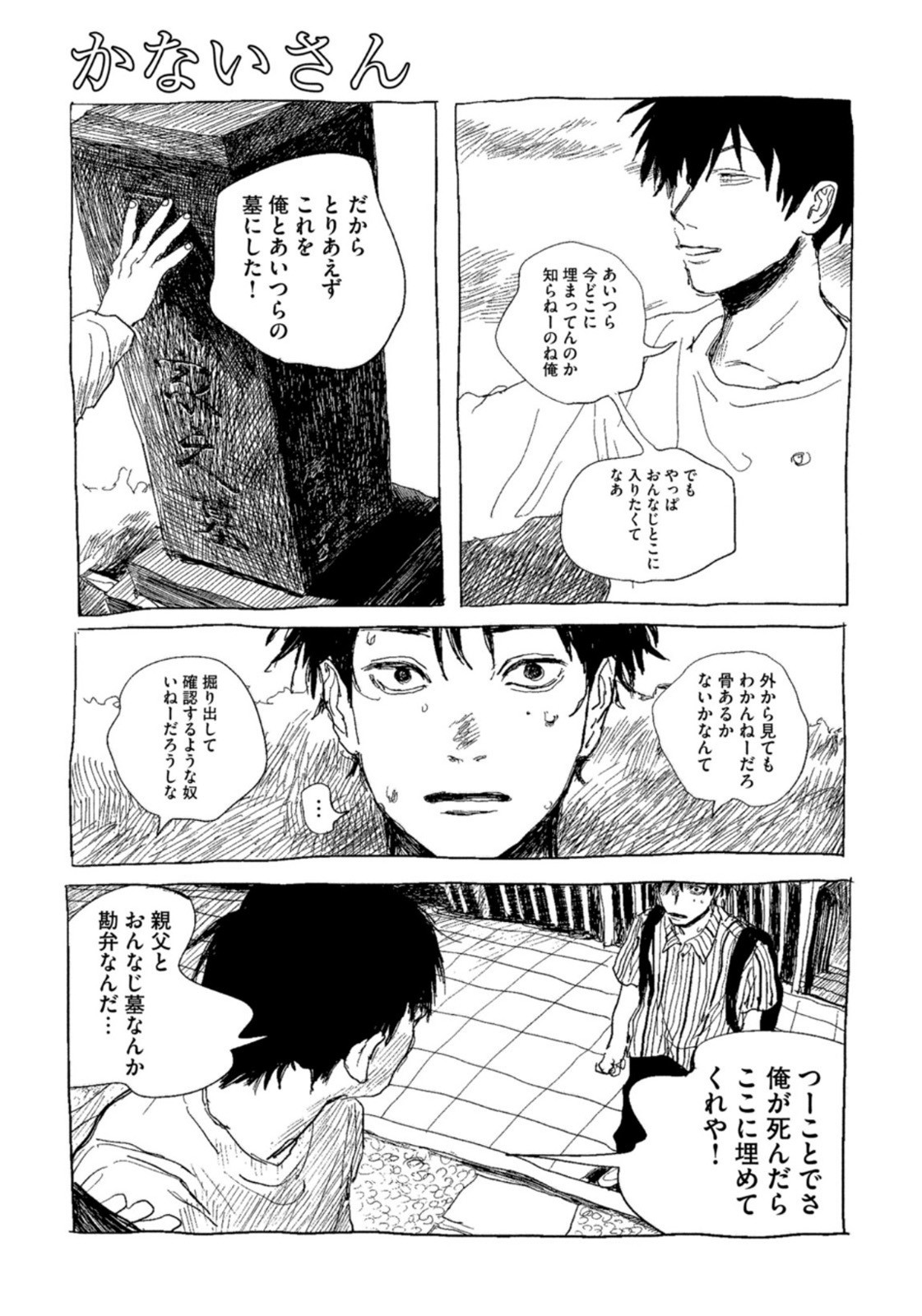 Weekly Morning - 週刊モーニング - Chapter 2022-52 - Page 389