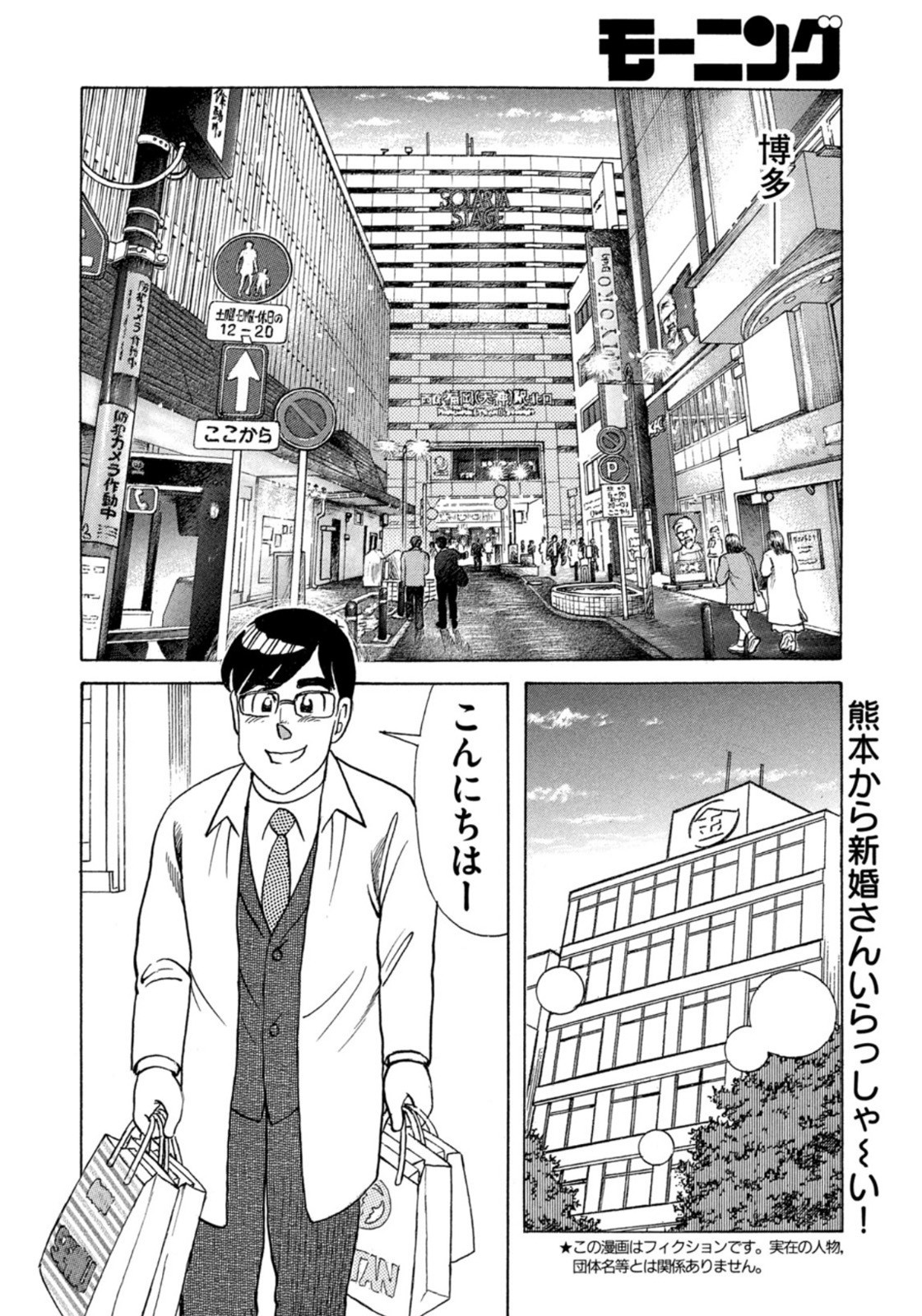 Weekly Morning - 週刊モーニング - Chapter 2022-52 - Page 394