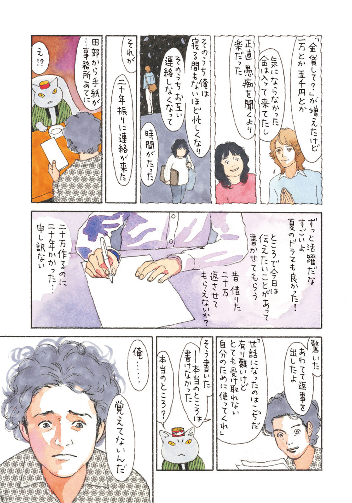 Weekly Morning - 週刊モーニング - Chapter 2022-52 - Page 5