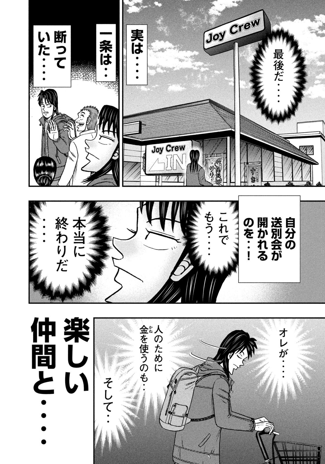 Weekly Morning - 週刊モーニング - Chapter 2023-01 - Page 17