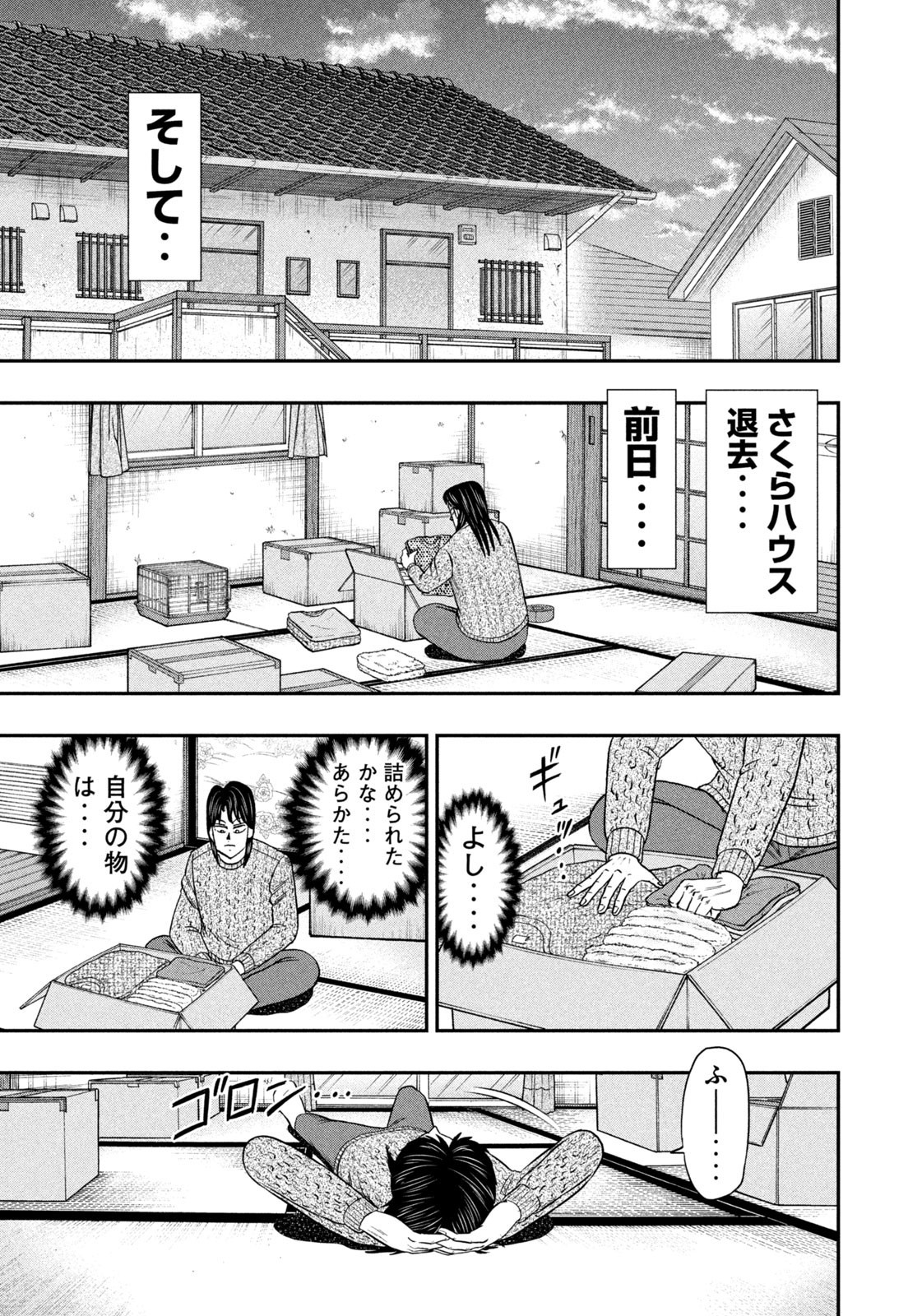 Weekly Morning - 週刊モーニング - Chapter 2023-01 - Page 20