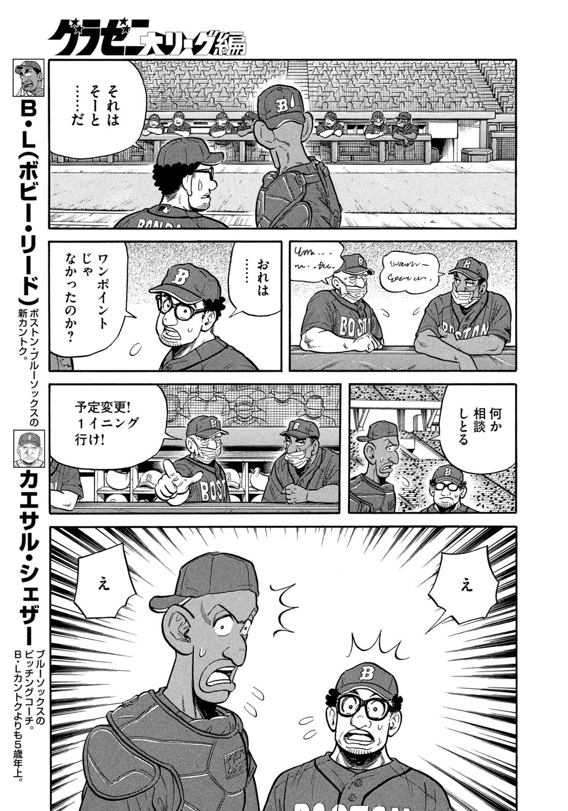 Weekly Morning - 週刊モーニング - Chapter 2023-01 - Page 30