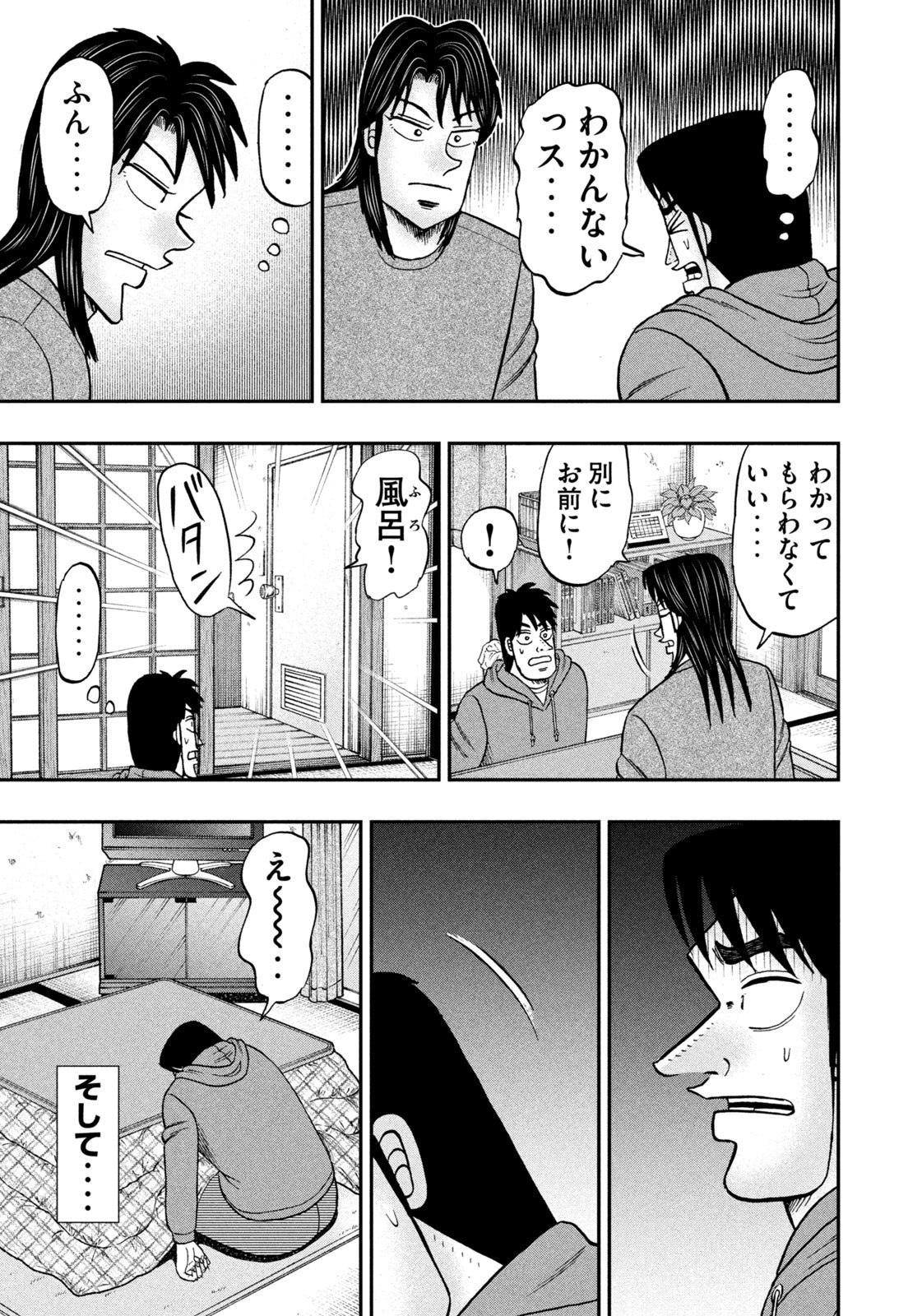 Weekly Morning - 週刊モーニング - Chapter 2023-01 - Page 8