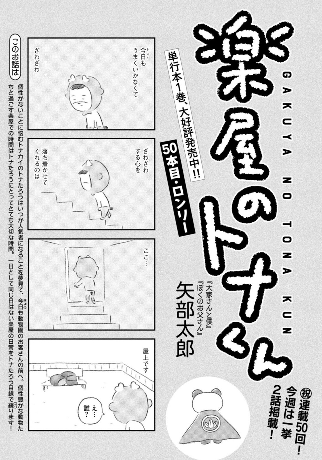 Weekly Morning - 週刊モーニング - Chapter 2023-02-03 - Page 404