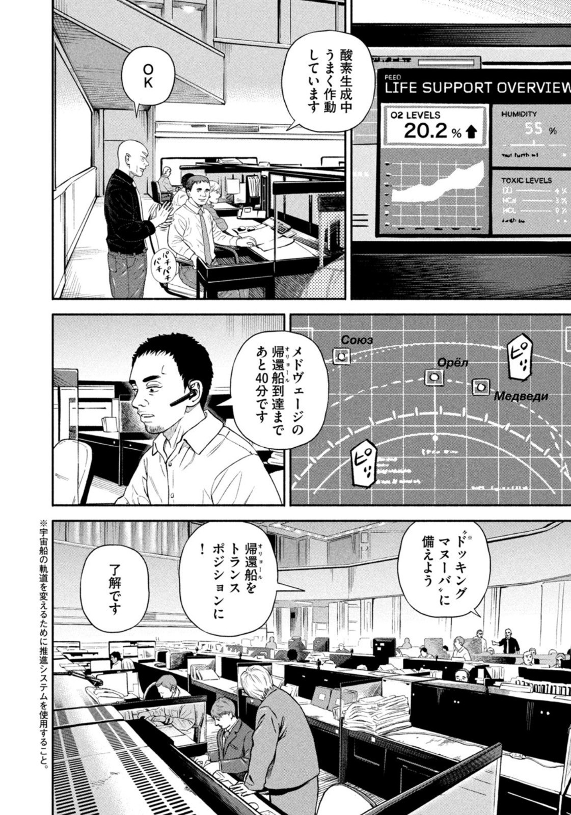 Weekly Morning - 週刊モーニング - Chapter 2023-06 - Page 19