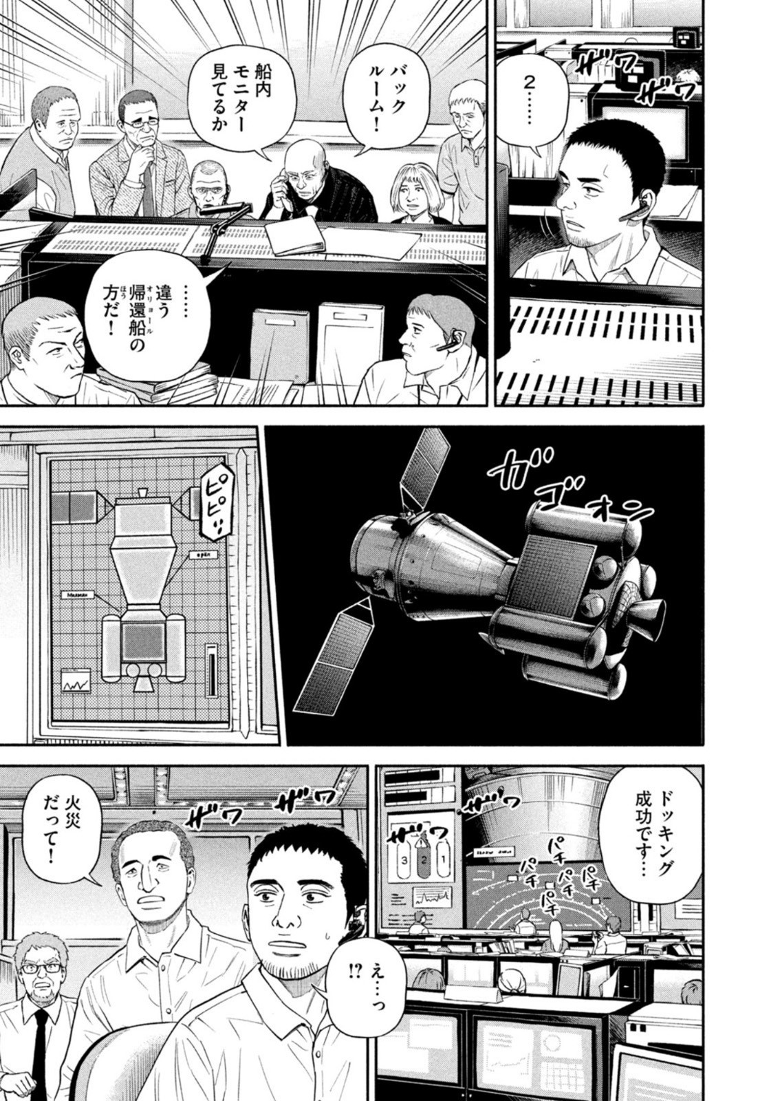 Weekly Morning - 週刊モーニング - Chapter 2023-06 - Page 26