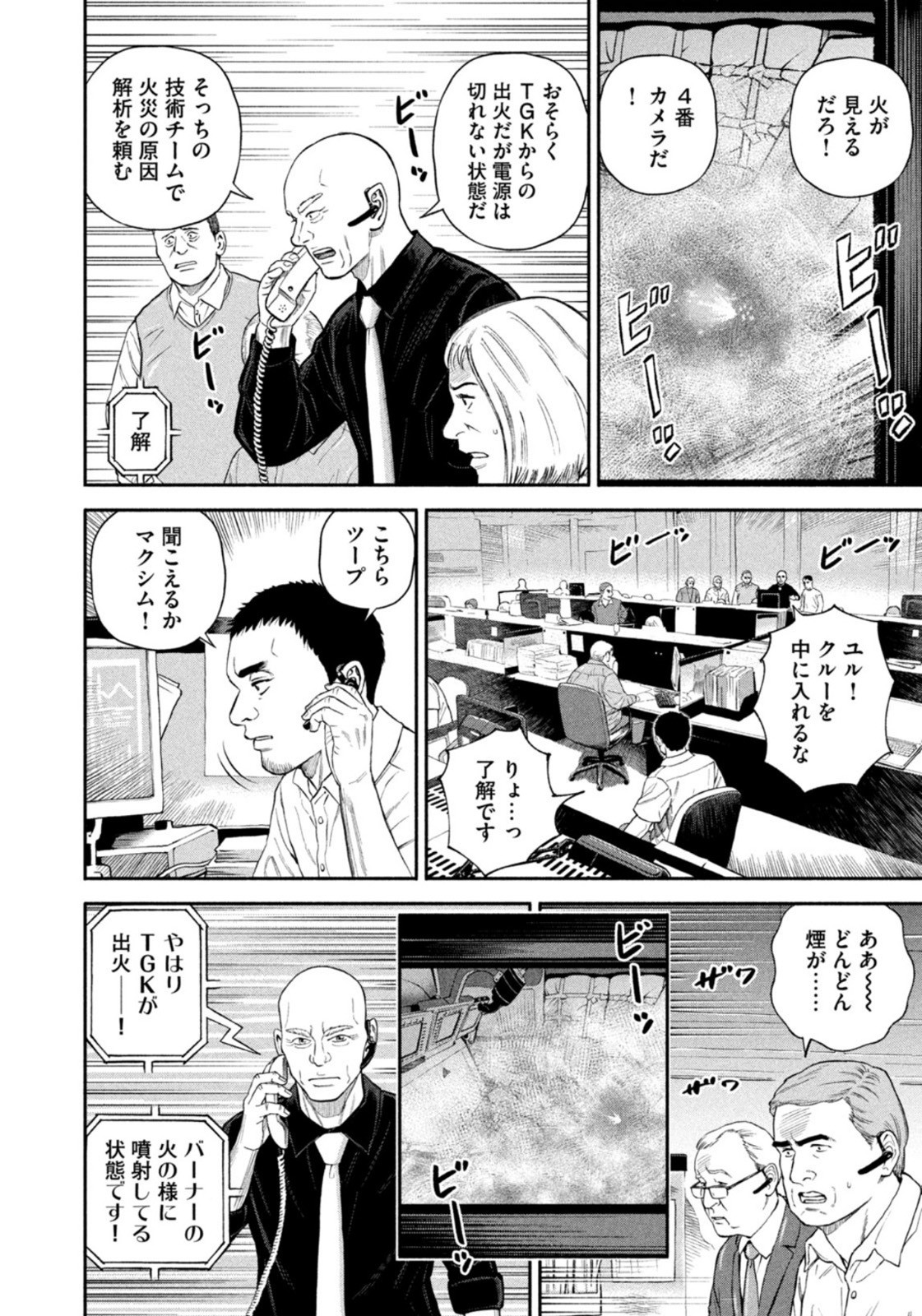 Weekly Morning - 週刊モーニング - Chapter 2023-06 - Page 27