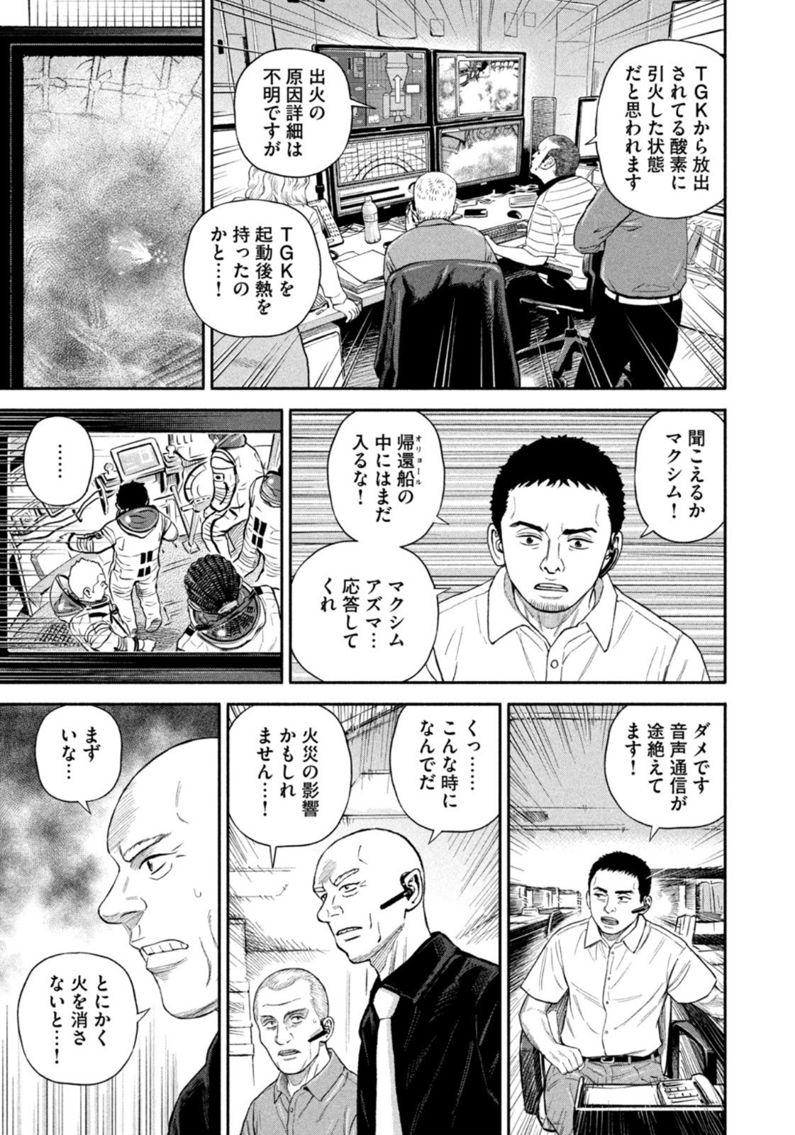 Weekly Morning - 週刊モーニング - Chapter 2023-06 - Page 28