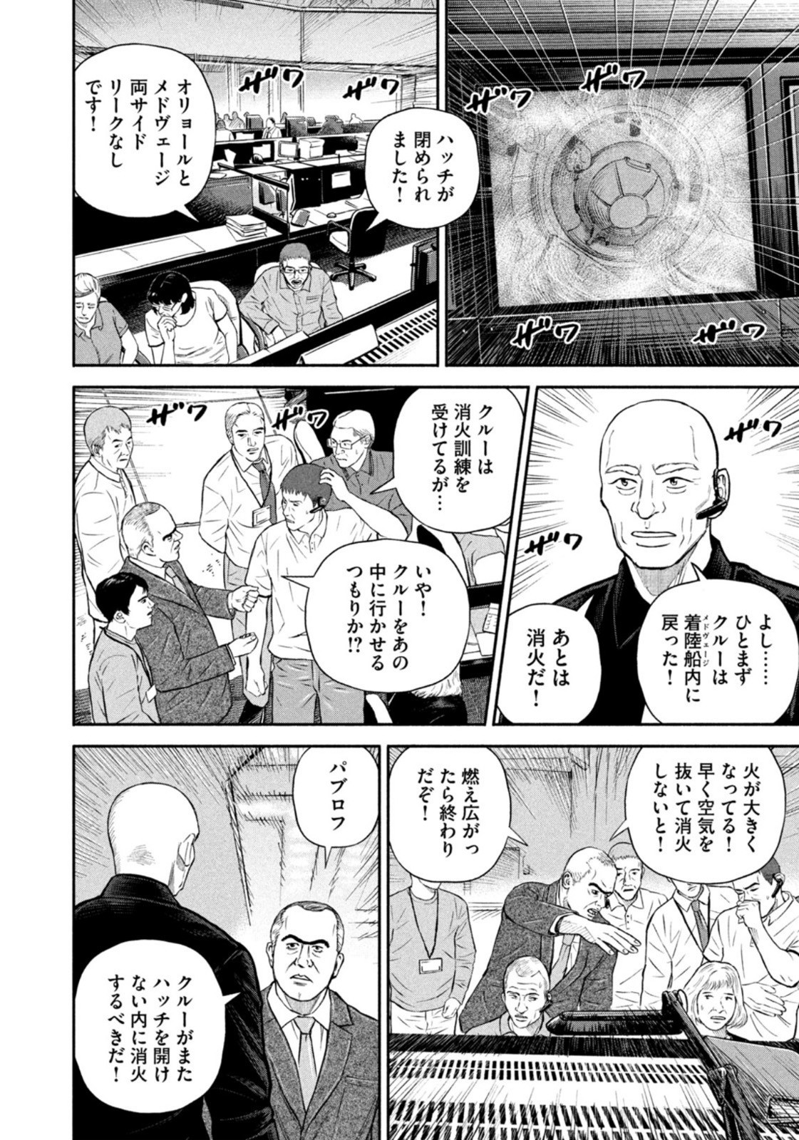 Weekly Morning - 週刊モーニング - Chapter 2023-06 - Page 33