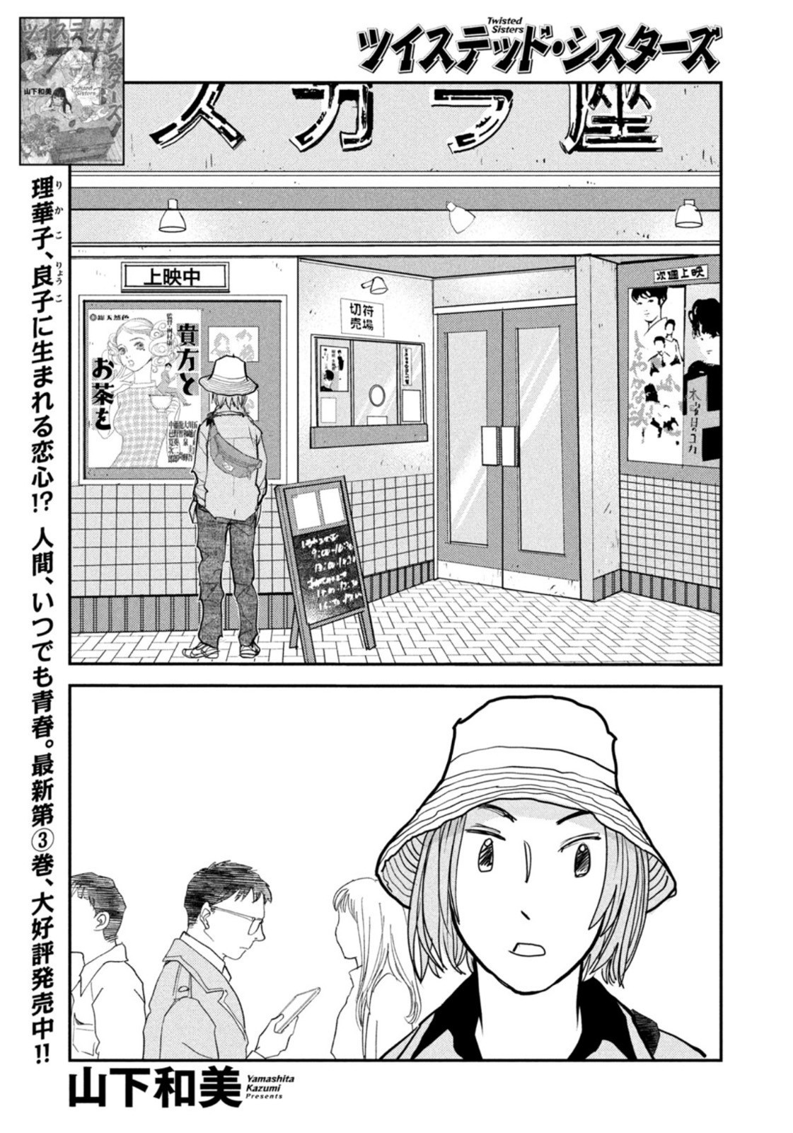 Weekly Morning - 週刊モーニング - Chapter 2023-07 - Page 393