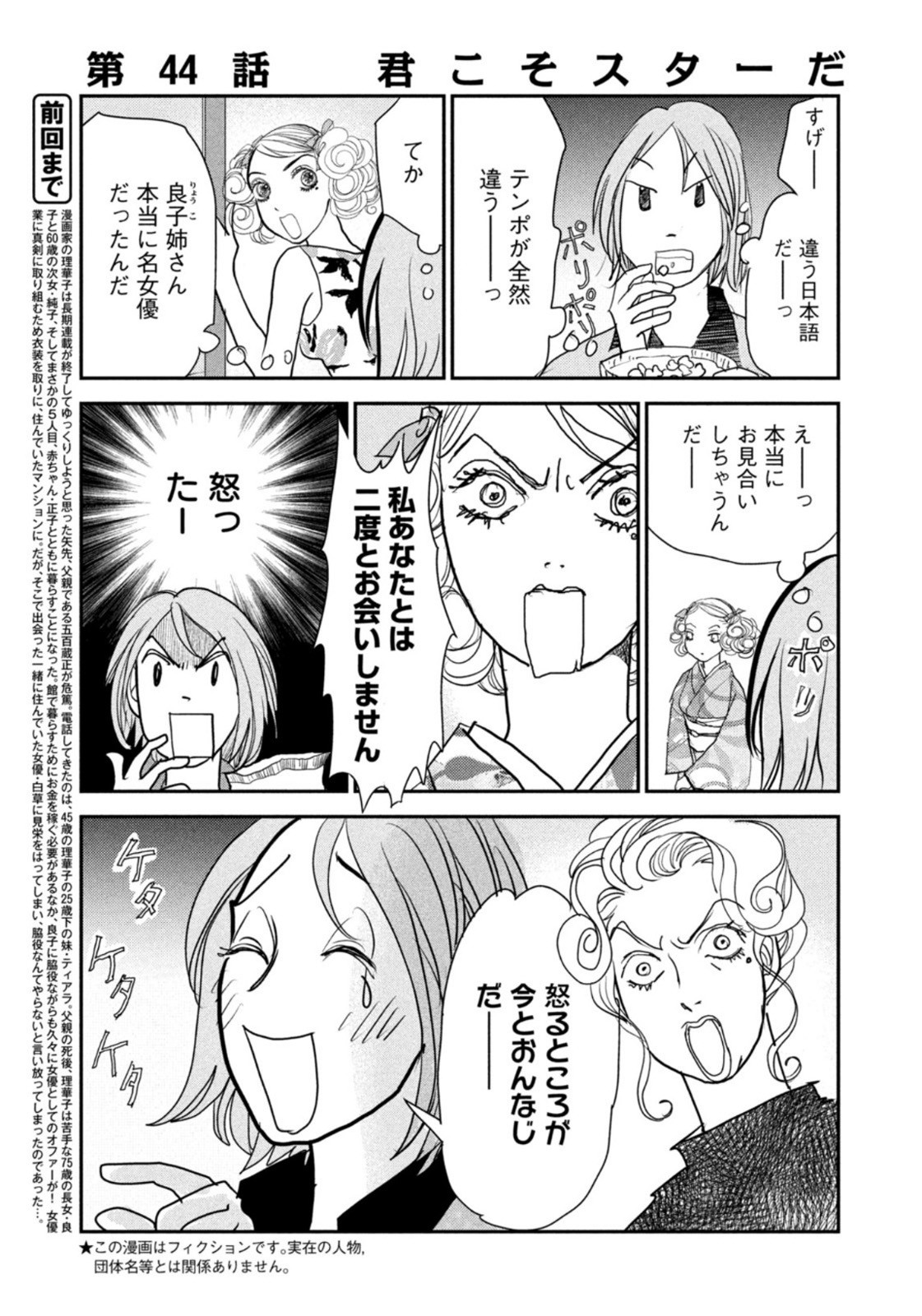 Weekly Morning - 週刊モーニング - Chapter 2023-07 - Page 395