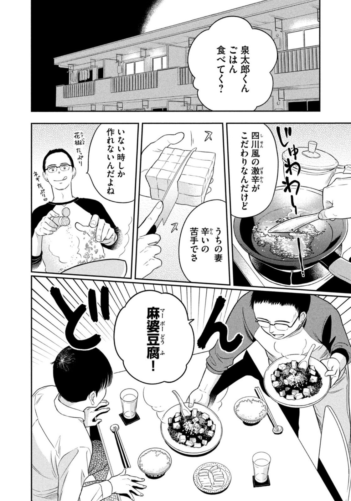 Weekly Morning - 週刊モーニング - Chapter 2023-08 - Page 14