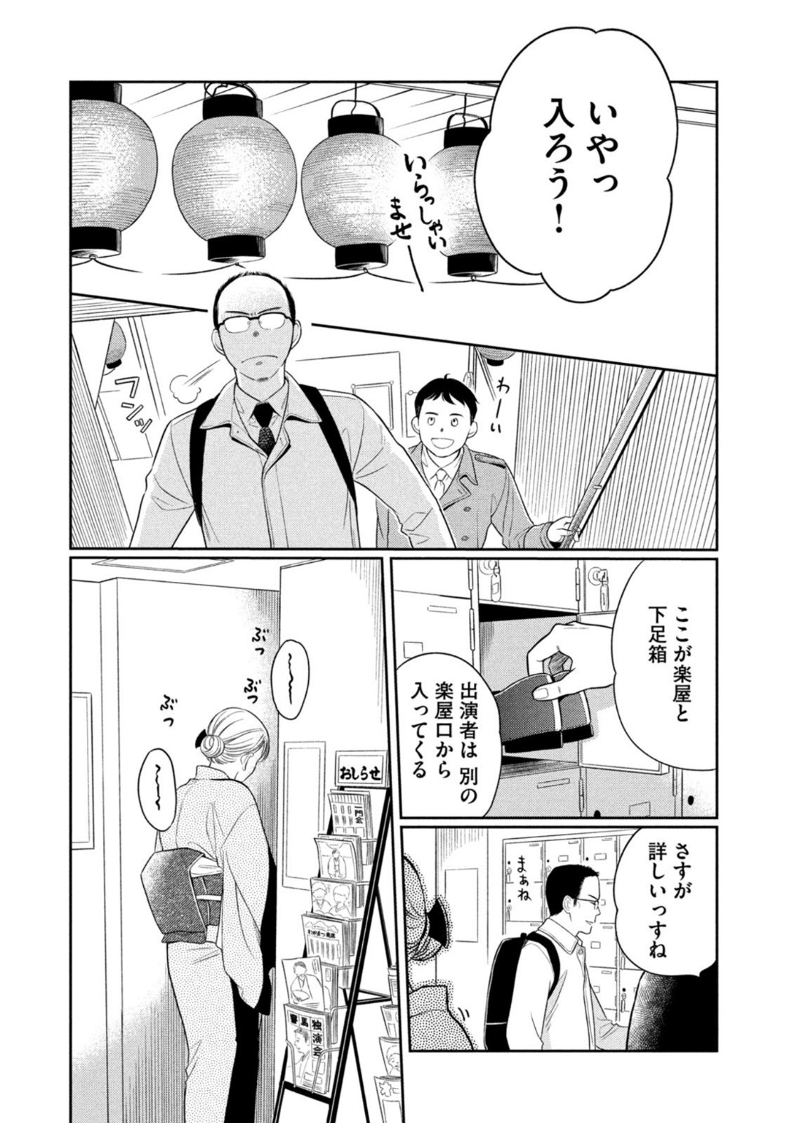 Weekly Morning - 週刊モーニング - Chapter 2023-08 - Page 24