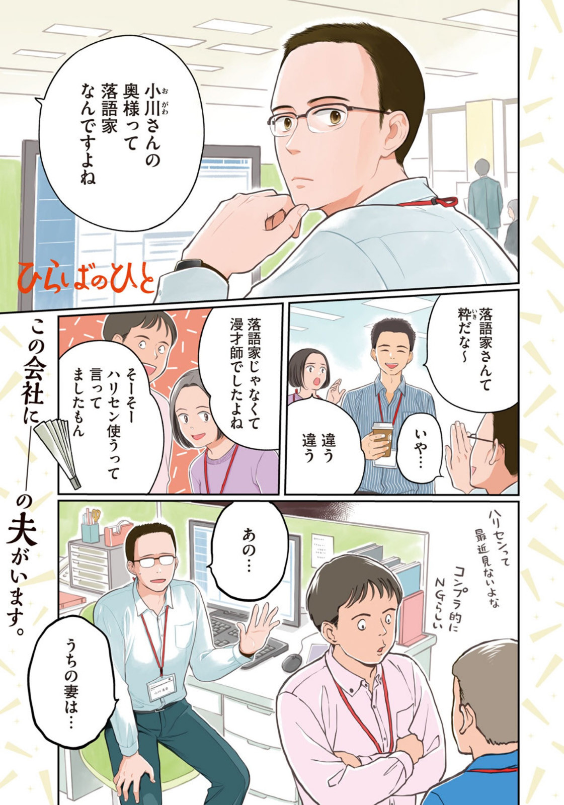 Weekly Morning - 週刊モーニング - Chapter 2023-08 - Page 5