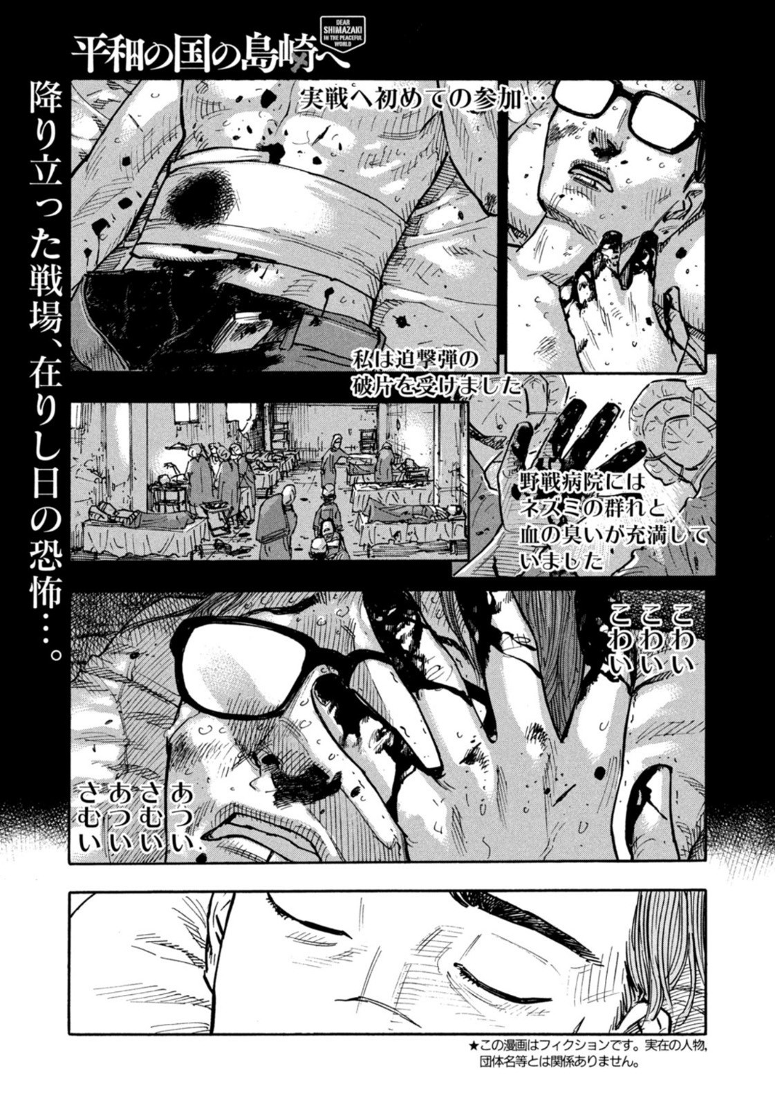 Weekly Morning - 週刊モーニング - Chapter 2023-09 - Page 32
