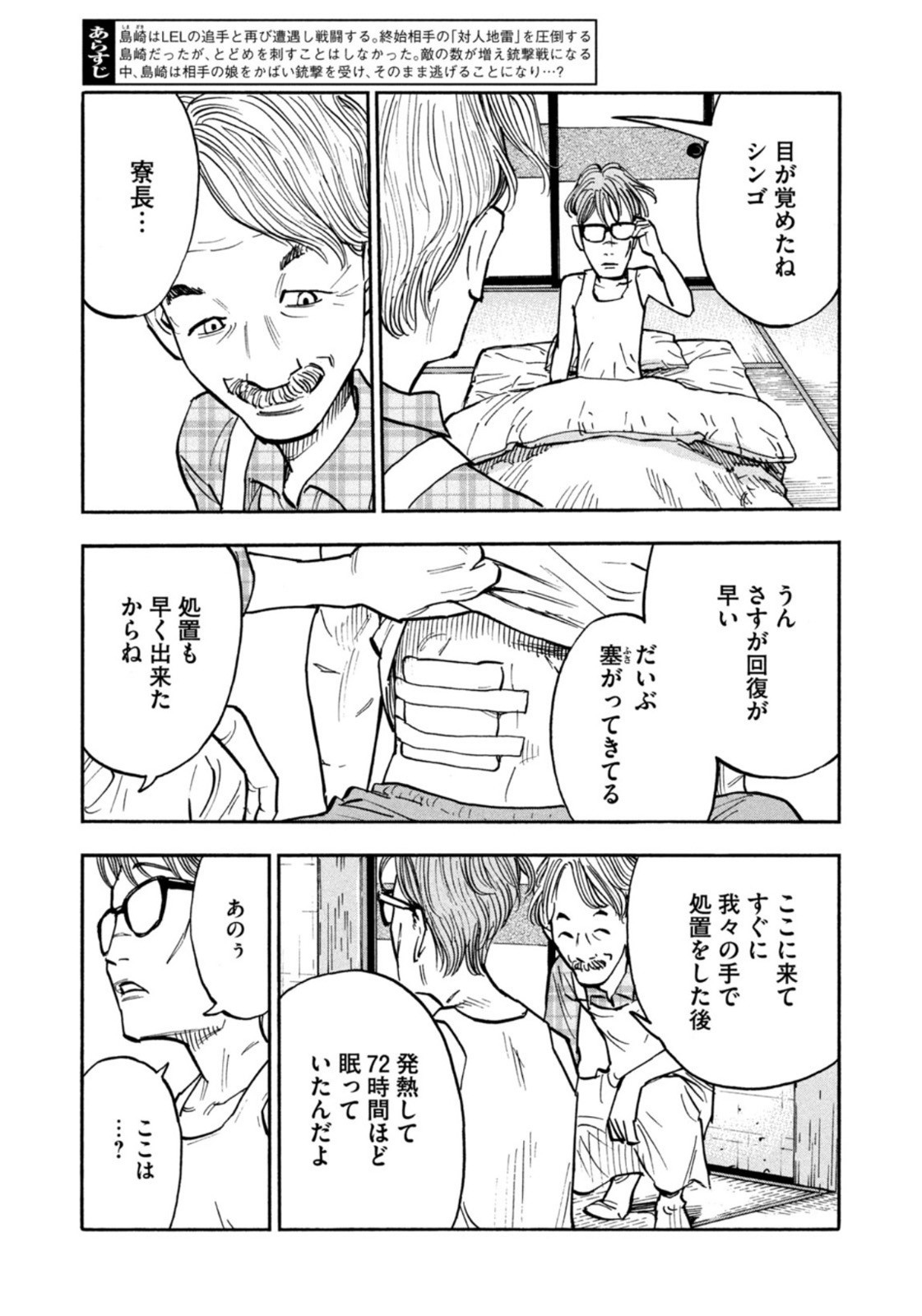 Weekly Morning - 週刊モーニング - Chapter 2023-09 - Page 34