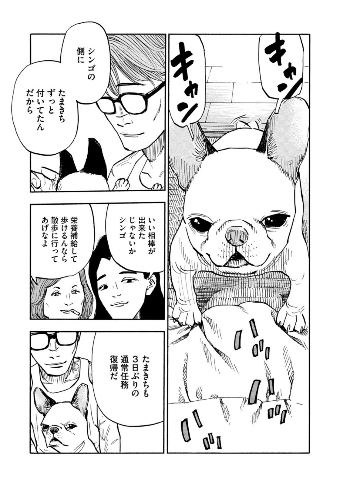 Weekly Morning - 週刊モーニング - Chapter 2023-09 - Page 36