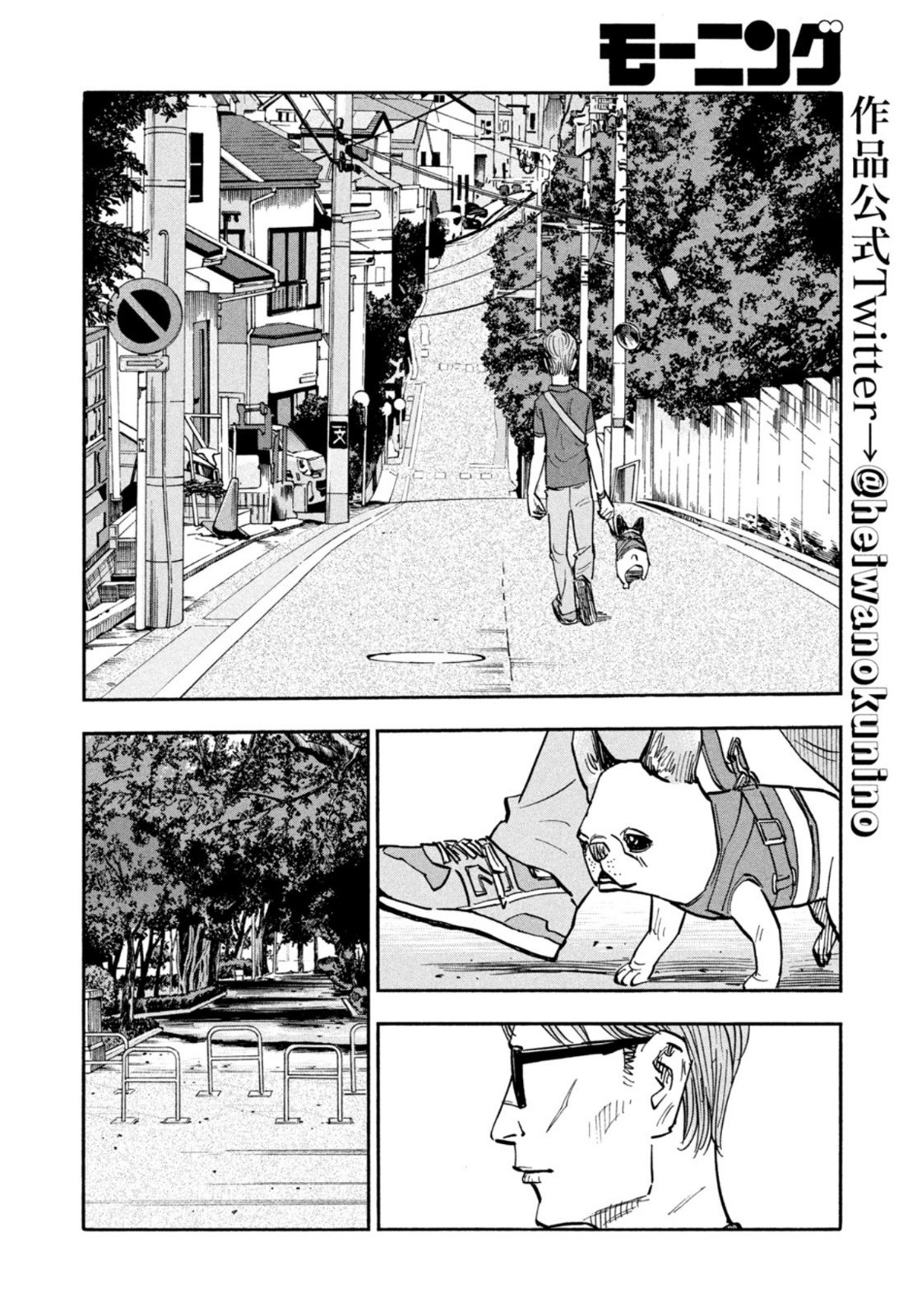 Weekly Morning - 週刊モーニング - Chapter 2023-09 - Page 37