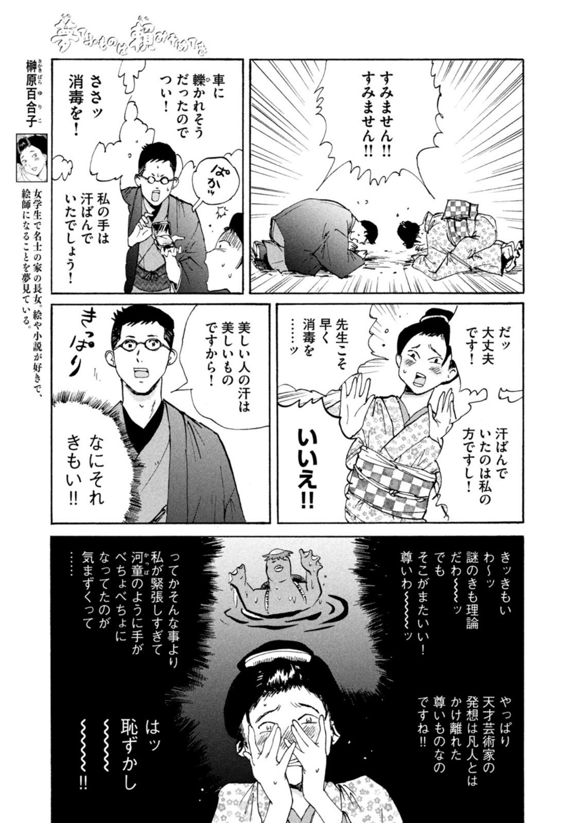 Weekly Morning - 週刊モーニング - Chapter 2023-09 - Page 378