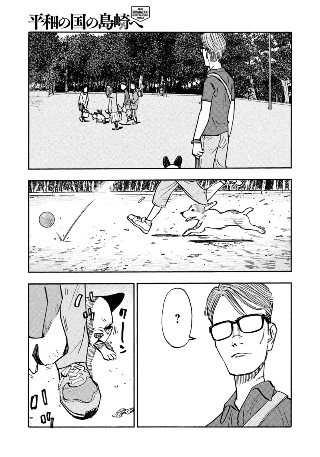 Weekly Morning - 週刊モーニング - Chapter 2023-09 - Page 38