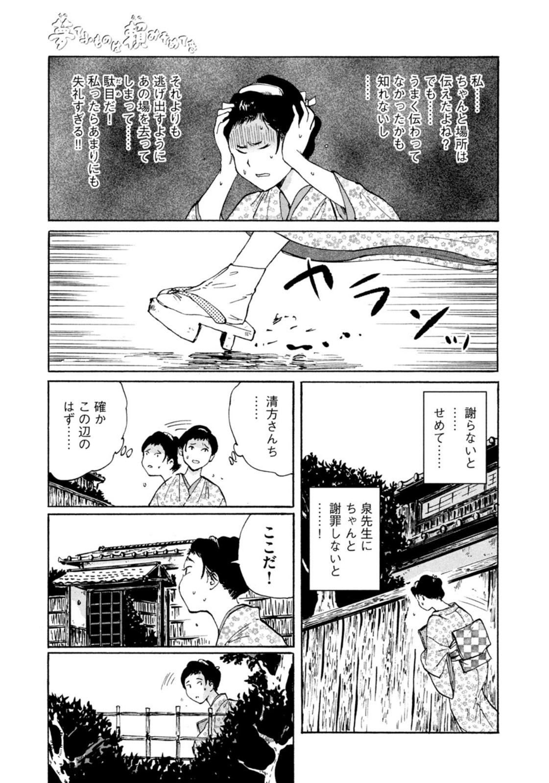 Weekly Morning - 週刊モーニング - Chapter 2023-09 - Page 382