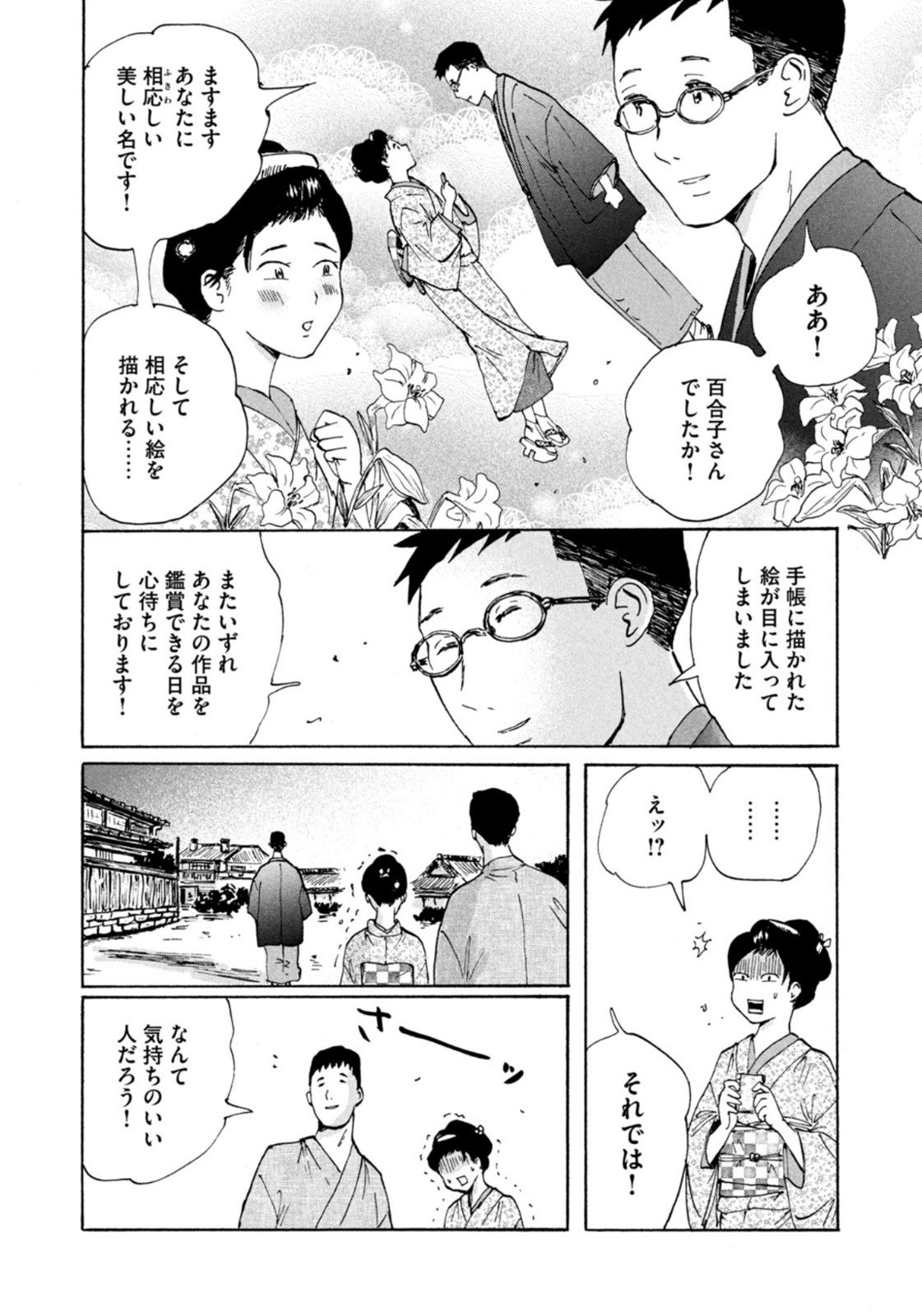 Weekly Morning - 週刊モーニング - Chapter 2023-09 - Page 389