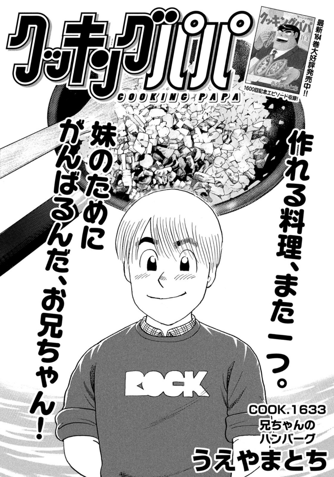 Weekly Morning - 週刊モーニング - Chapter 2023-09 - Page 394