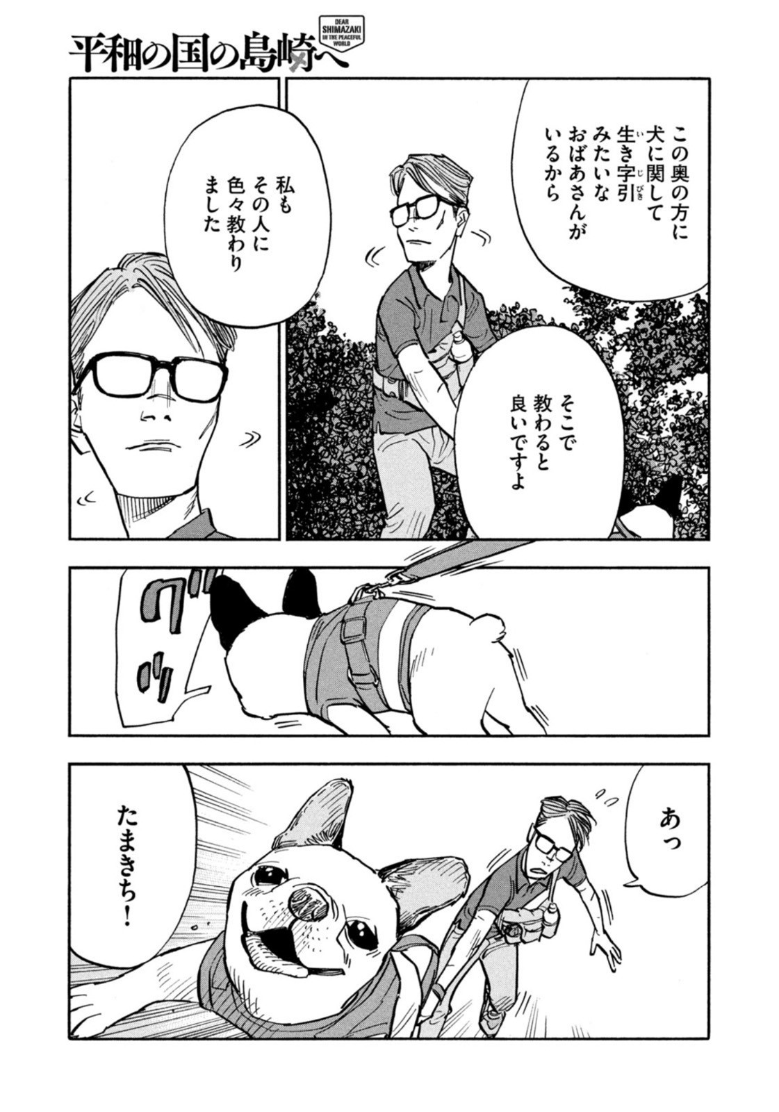 Weekly Morning - 週刊モーニング - Chapter 2023-09 - Page 40