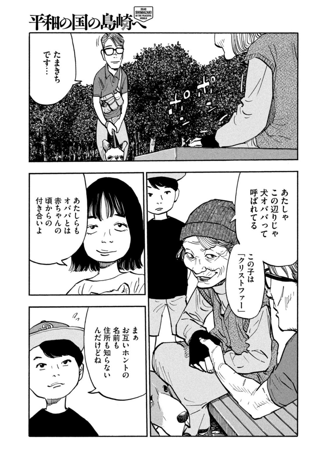 Weekly Morning - 週刊モーニング - Chapter 2023-09 - Page 42