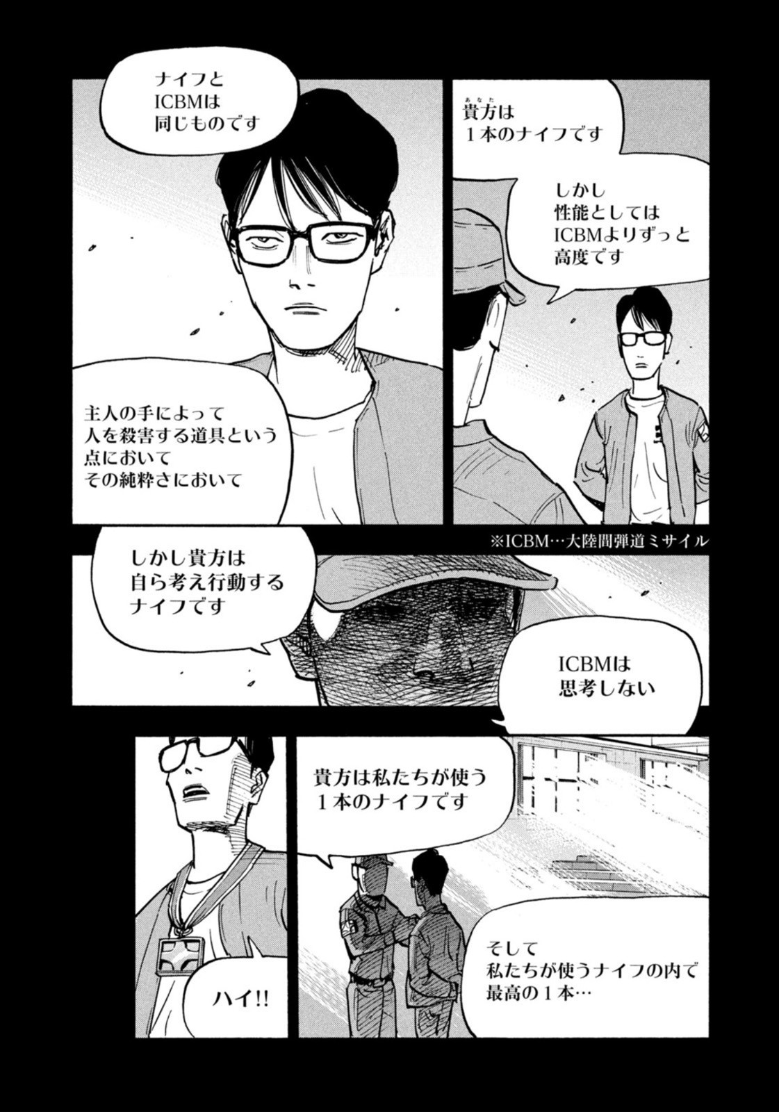 Weekly Morning - 週刊モーニング - Chapter 2023-09 - Page 45
