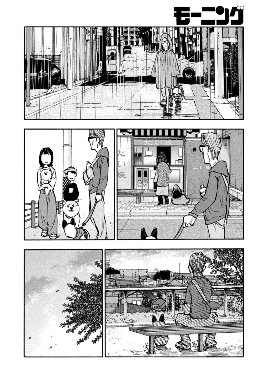 Weekly Morning - 週刊モーニング - Chapter 2023-09 - Page 47
