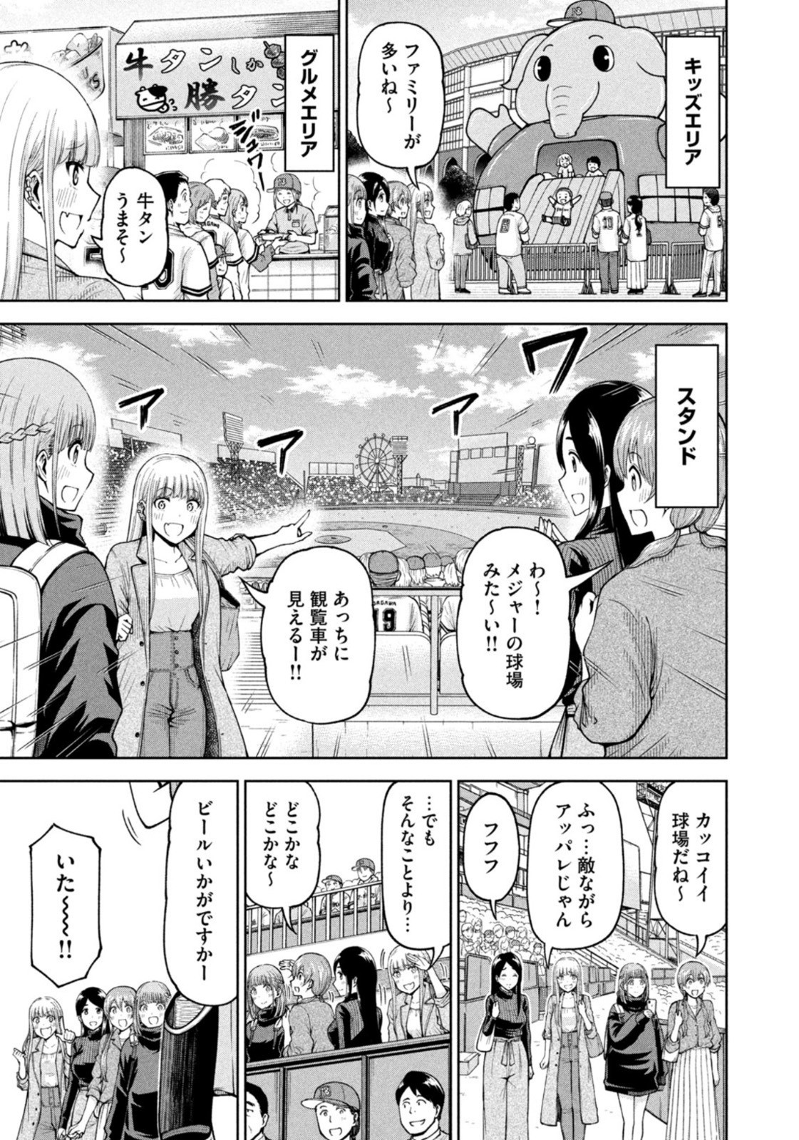 Weekly Morning - 週刊モーニング - Chapter 2023-10 - Page 108