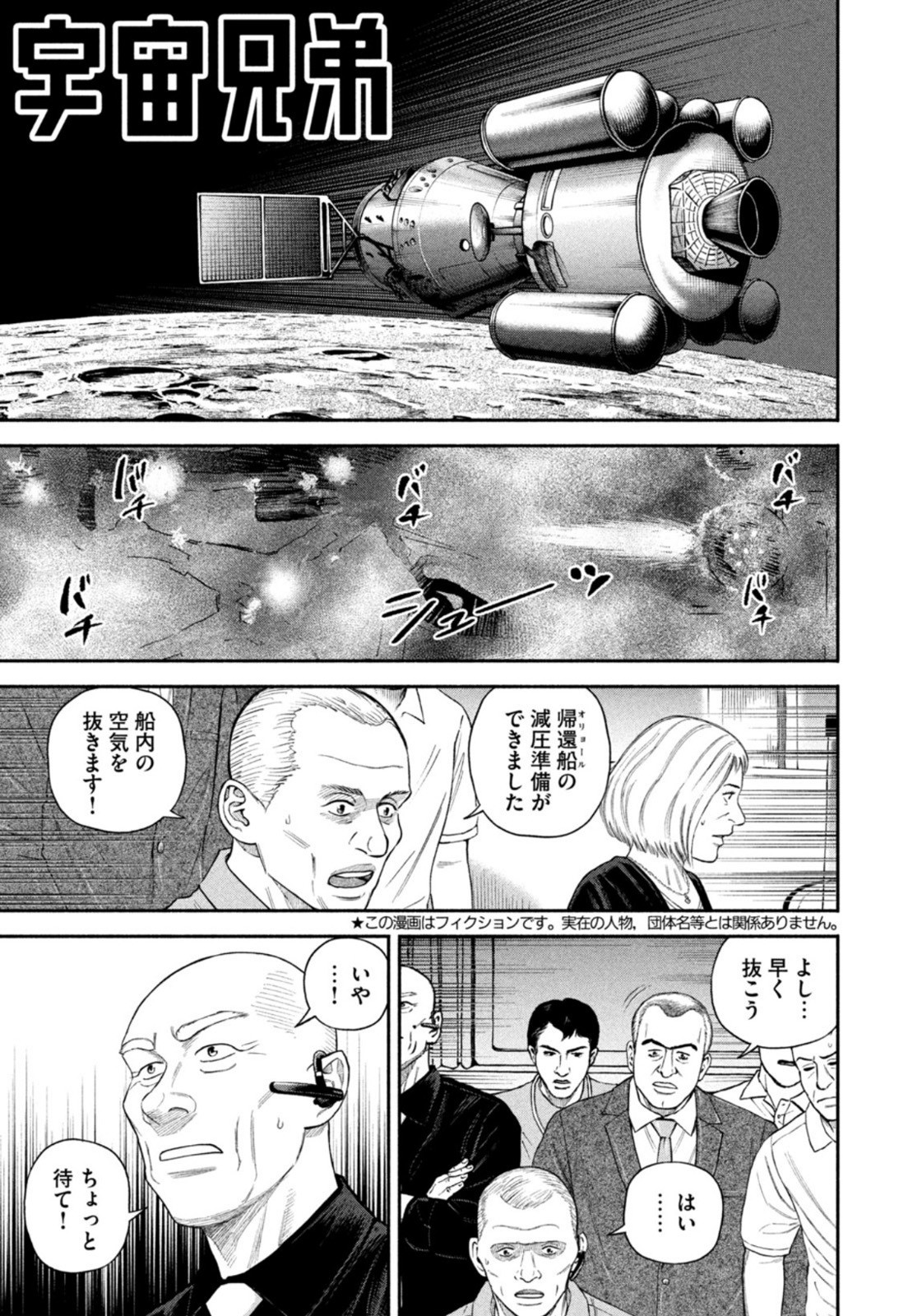 Weekly Morning - 週刊モーニング - Chapter 2023-10 - Page 22