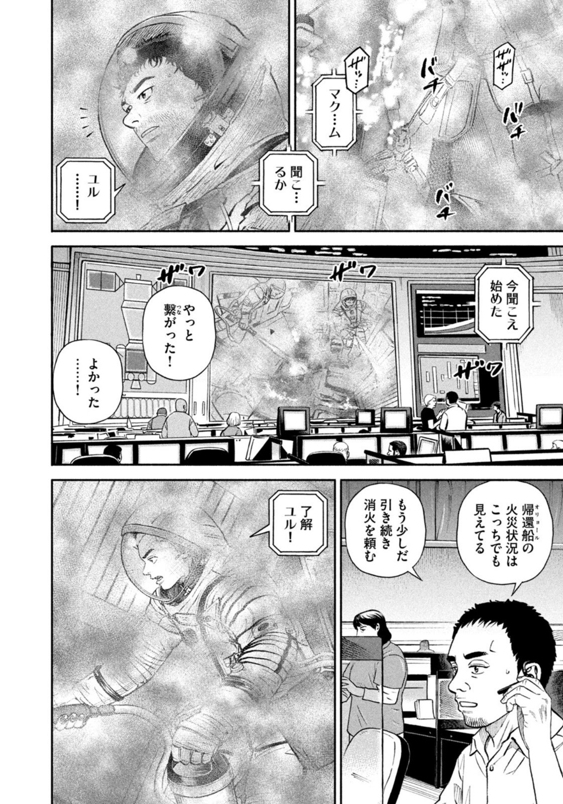 Weekly Morning - 週刊モーニング - Chapter 2023-10 - Page 33