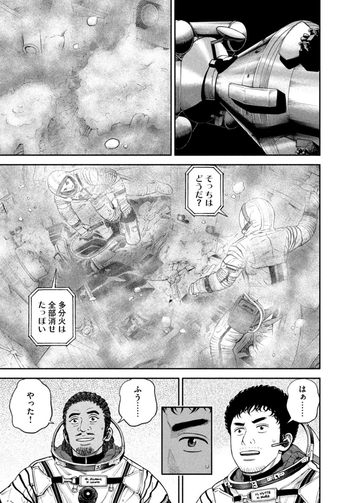 Weekly Morning - 週刊モーニング - Chapter 2023-10 - Page 34