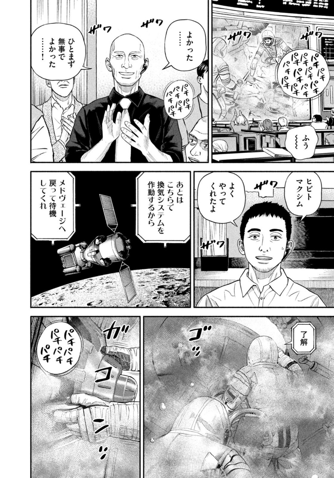 Weekly Morning - 週刊モーニング - Chapter 2023-10 - Page 35