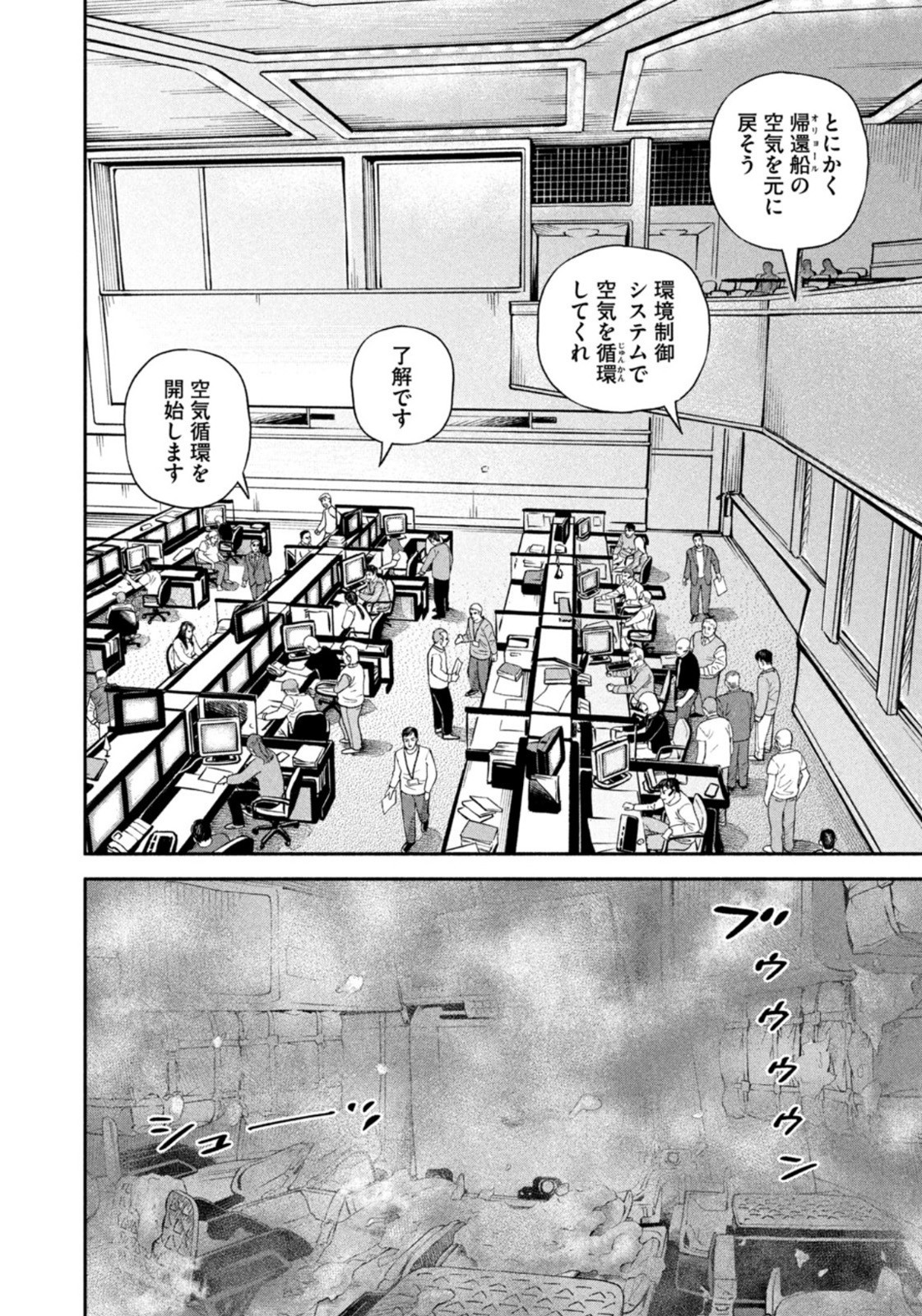 Weekly Morning - 週刊モーニング - Chapter 2023-10 - Page 39