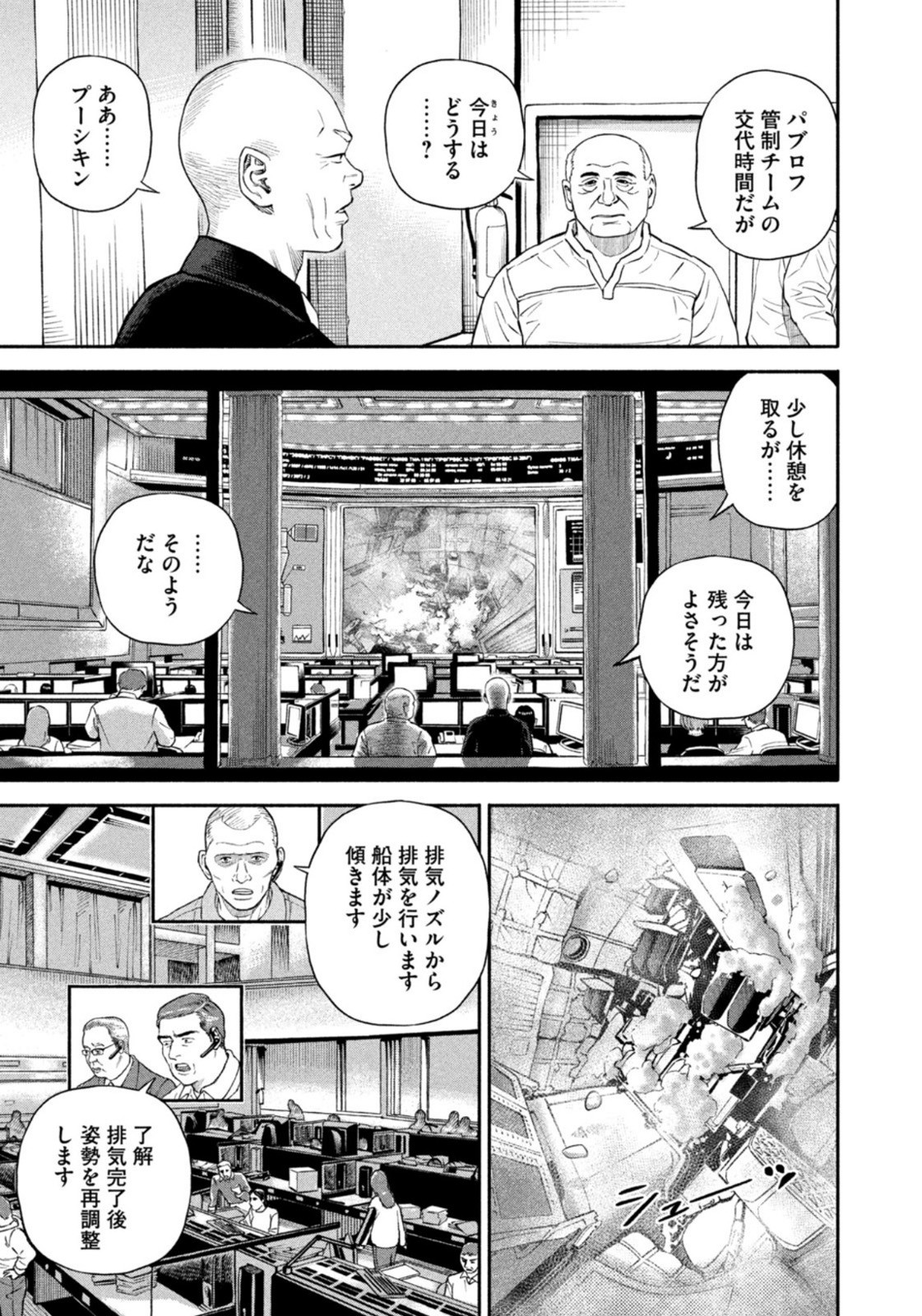 Weekly Morning - 週刊モーニング - Chapter 2023-10 - Page 40