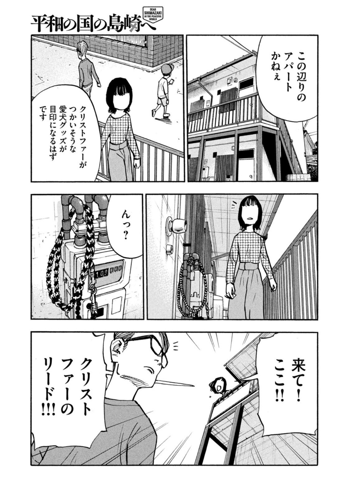 Weekly Morning - 週刊モーニング - Chapter 2023-10 - Page 50