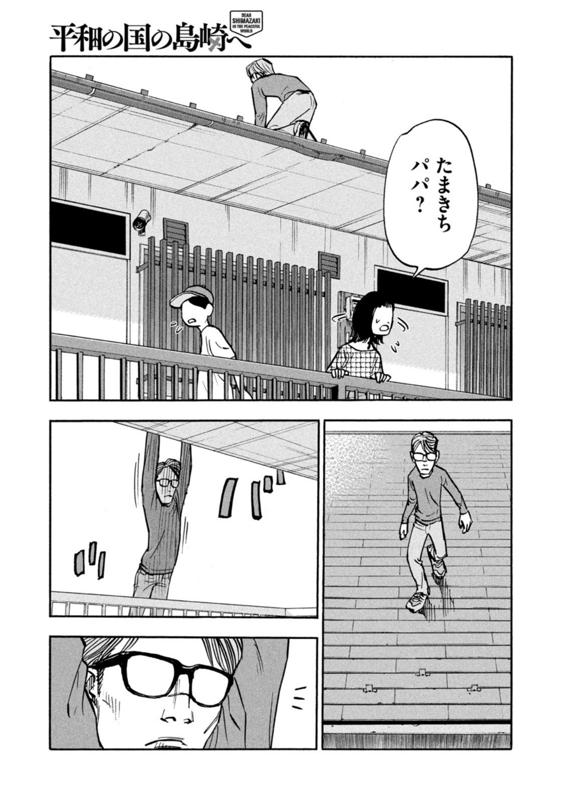 Weekly Morning - 週刊モーニング - Chapter 2023-10 - Page 52