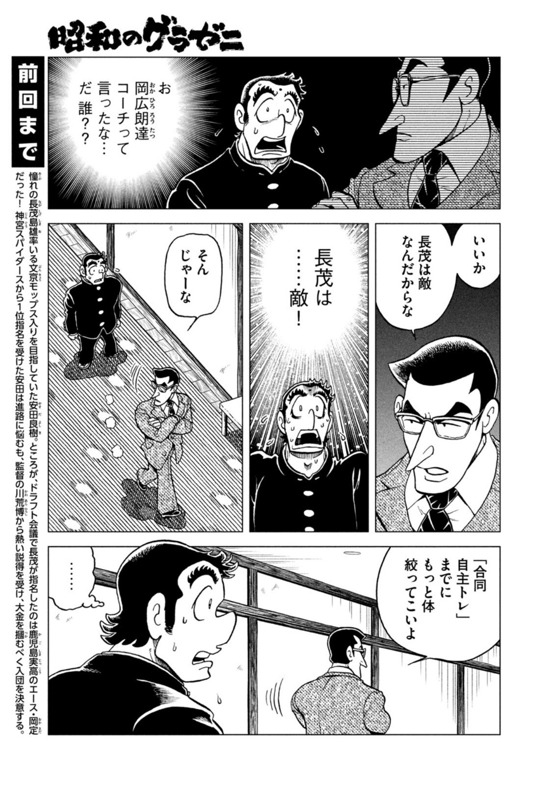 Weekly Morning - 週刊モーニング - Chapter 2023-10 - Page 62