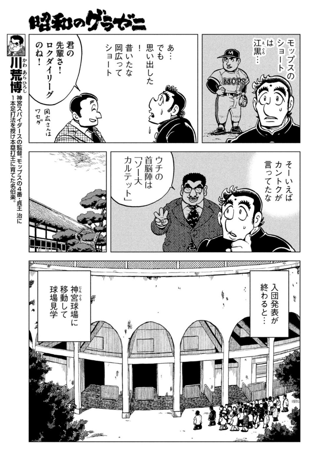 Weekly Morning - 週刊モーニング - Chapter 2023-10 - Page 64