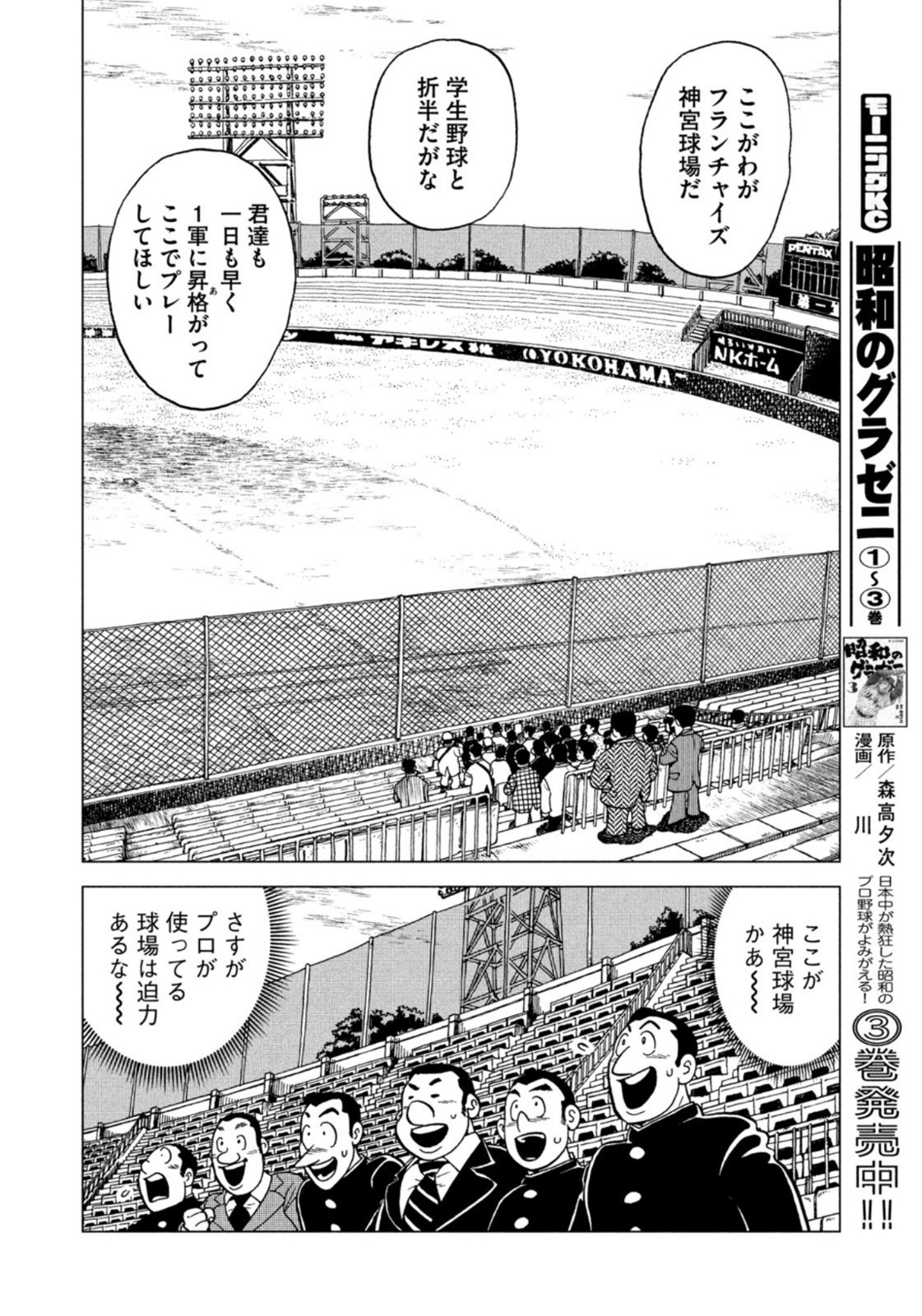 Weekly Morning - 週刊モーニング - Chapter 2023-10 - Page 65